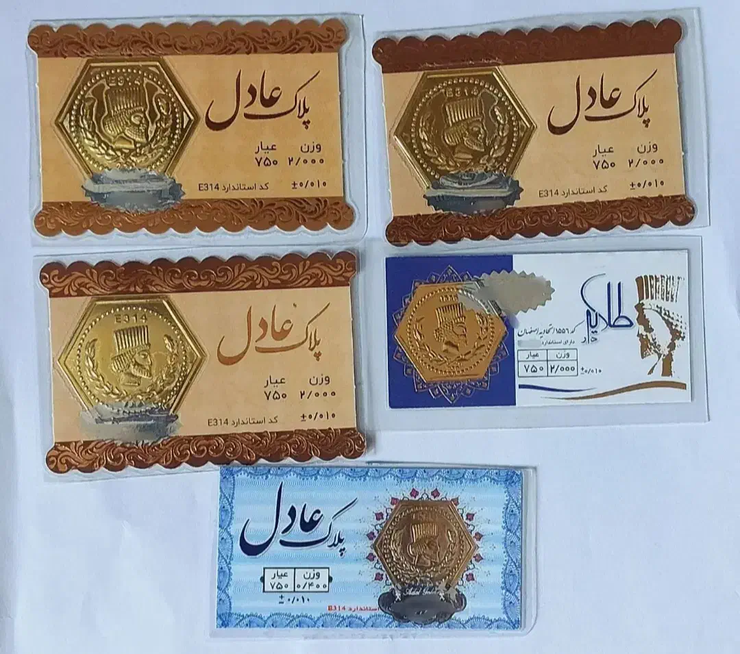 سکه طلا پارسیان|کلکسیون سکه، تمبر، اسکناس|بروجن, |دیوار