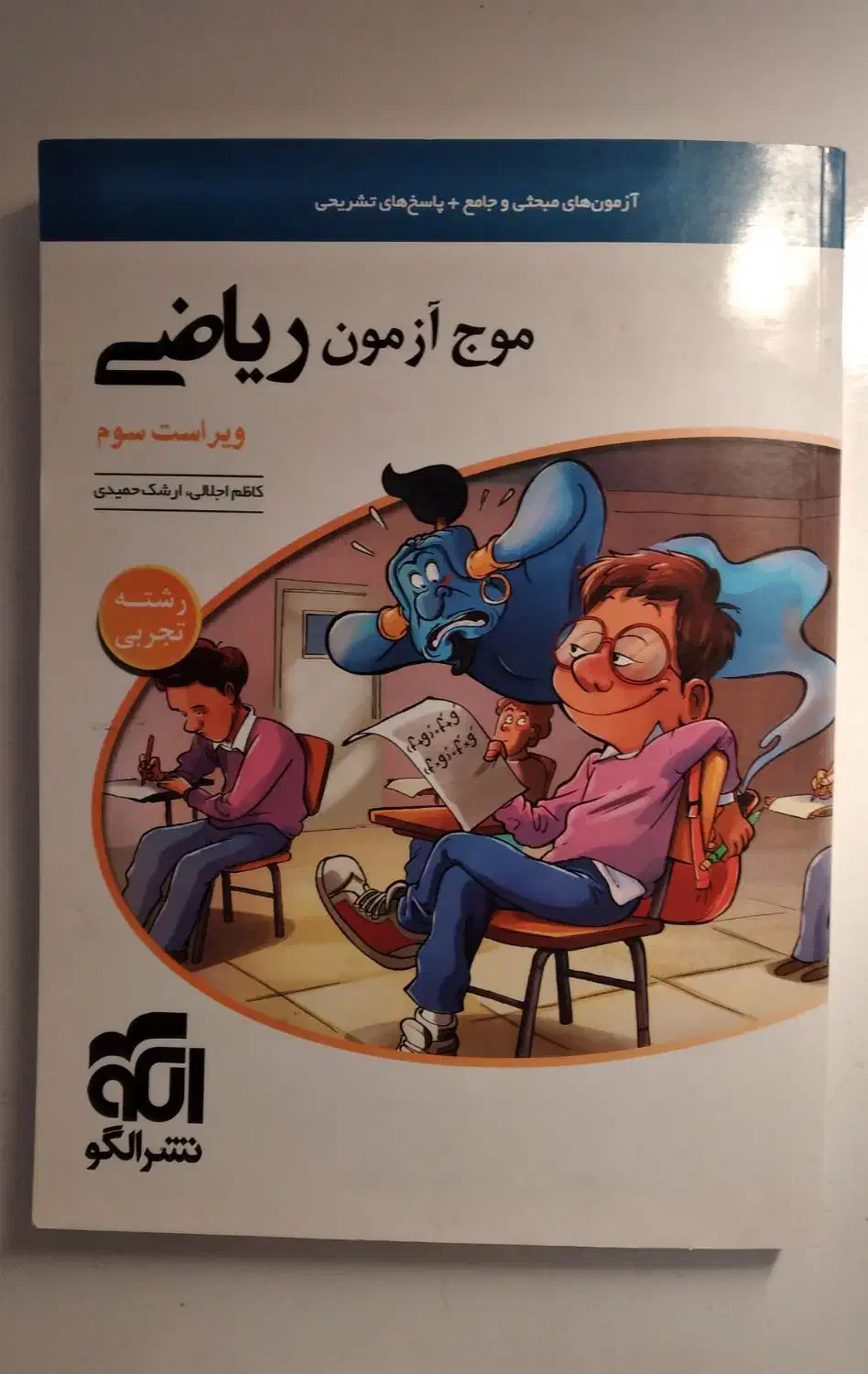 کتاب کنکور|کتاب و مجله آموزشی|اهواز, فرهنگ شهر|دیوار