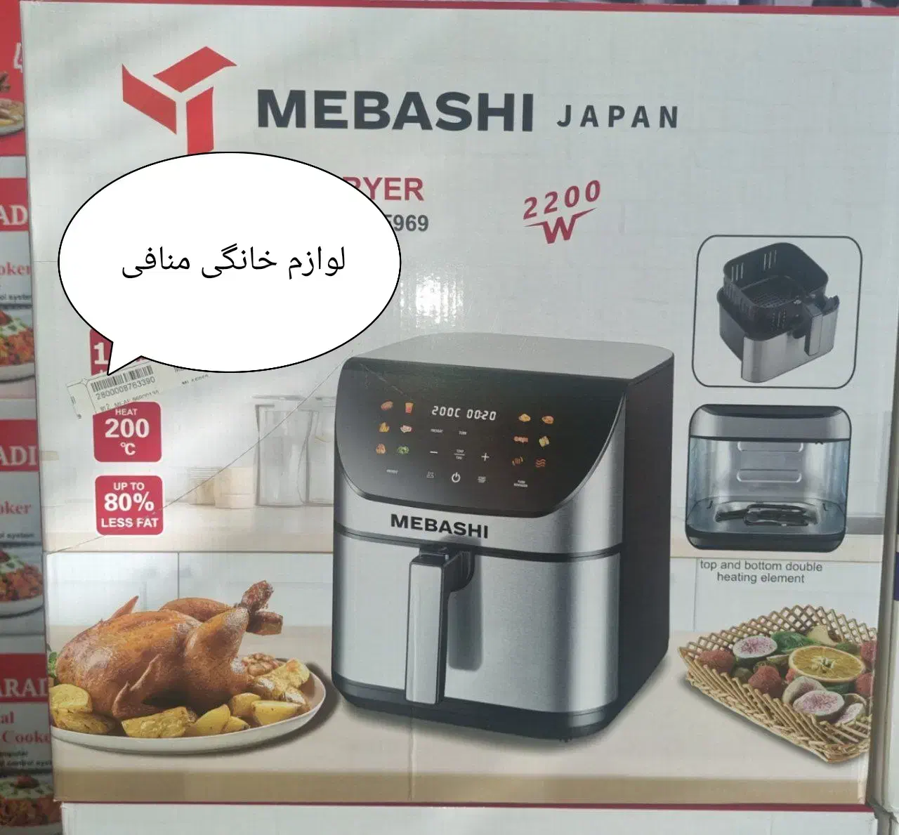 سرخ کن دو المنت MEBASHI|اجاق گاز و لوازم برقی پخت‌وپز|تبریز, |دیوار
