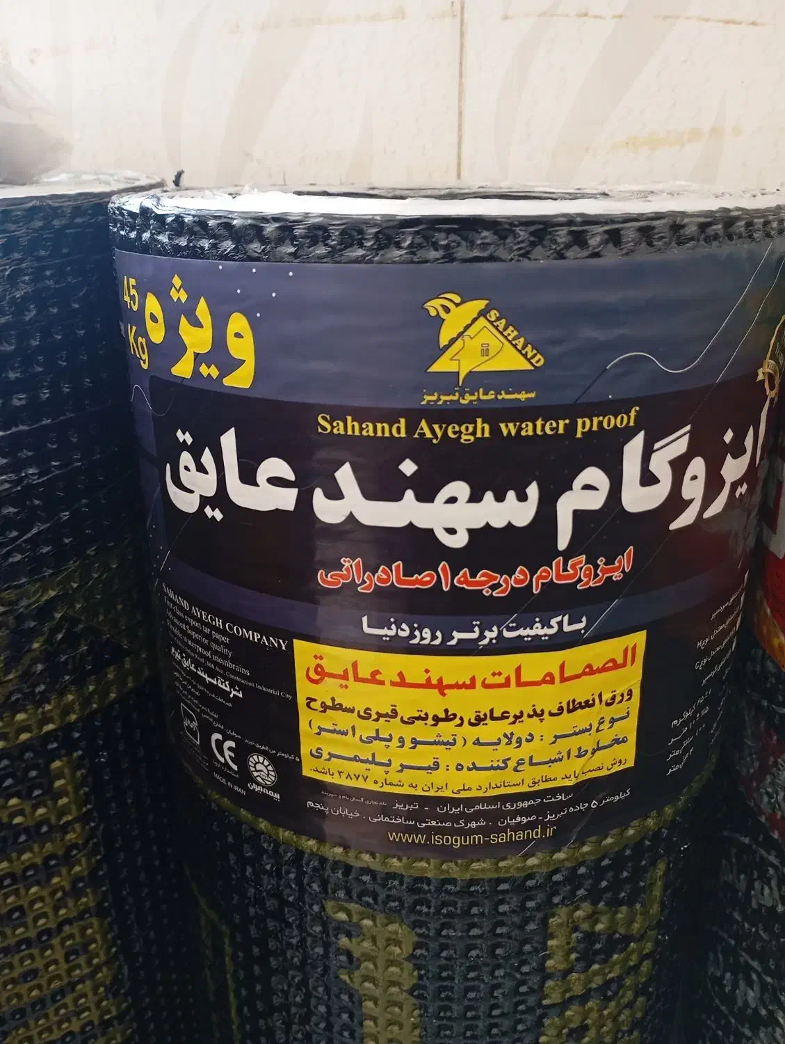 اجرا و پخش ایزوگام به قیمت عمده|خدمات پیشه و مهارت|بندرعباس, |دیوار