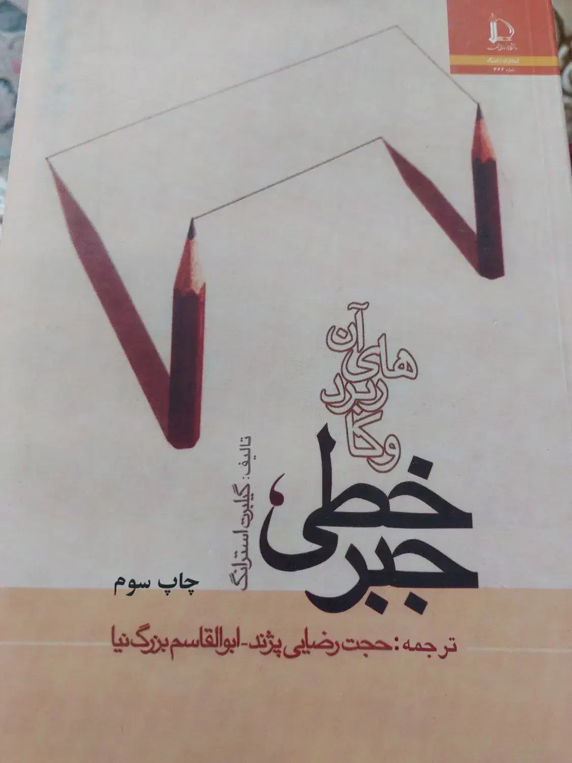 جبرخطی، اقتصاد مهندسی|کتاب و مجله آموزشی|پردیس, فاز ۲|دیوار