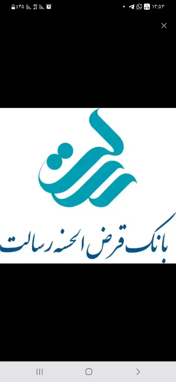 فروش امتیاز وام رسالت وسپه ومهربانی|خدمات مالی، حسابداری، بیمه|بندرعباس, |دیوار