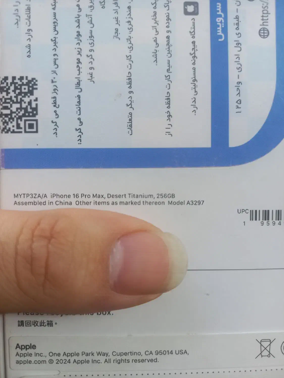 اپل iPhone 16 Pro Max با حافظهٔ ۲۵۶ گیگابایت|موبایل|اهواز, نادری|دیوار