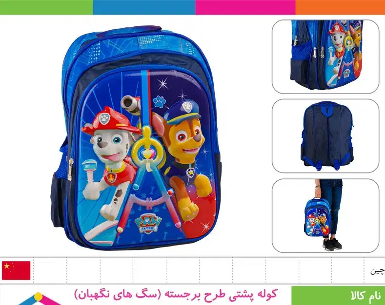 کوله پشتی|کیف، کفش، کمربند|کاشان, بازار کاشان|دیوار