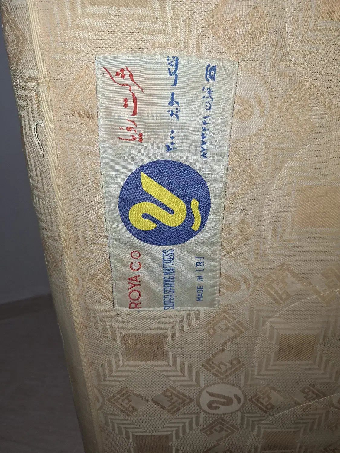 تشک خواب|تشک تختخواب|نوشهر, |دیوار