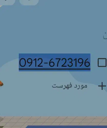 0912-6723196|سیم‌کارت|ملارد, |دیوار