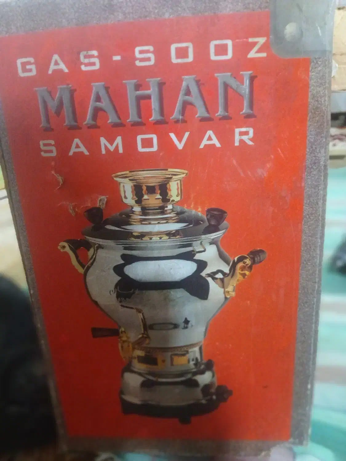 سماورگازی ماهان. مدل ماری. 6لیتری|سماور، چای‌ساز، قهوه‌ساز|گرگان, |دیوار