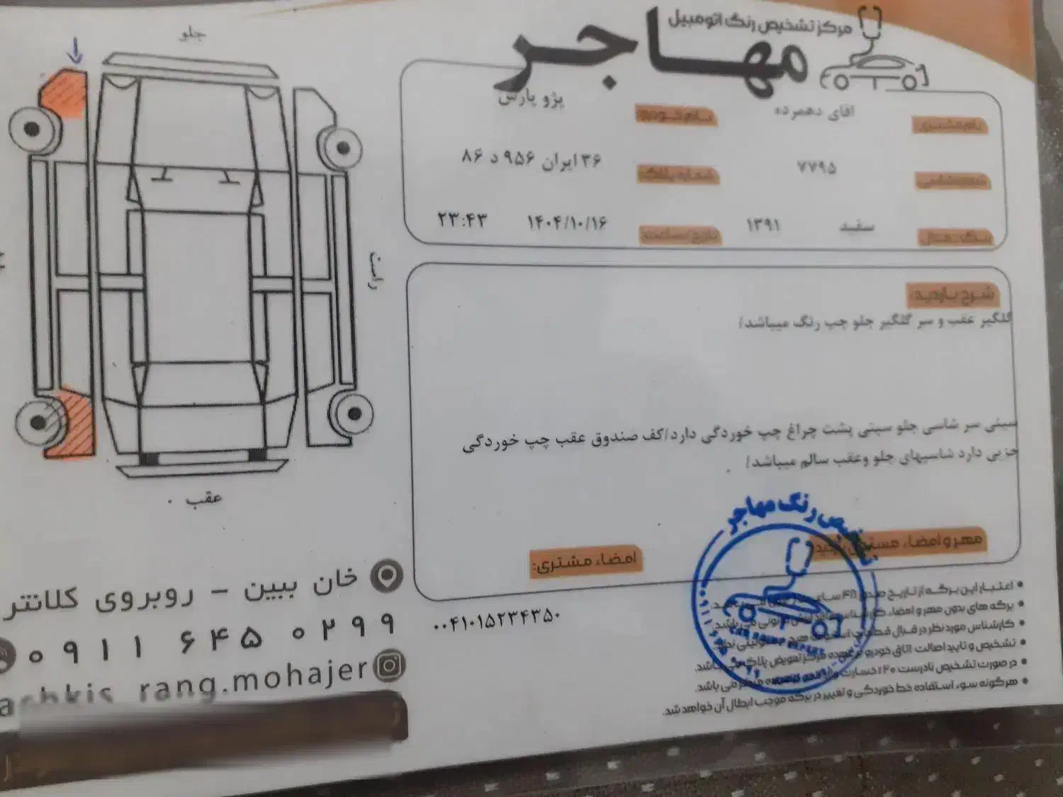 پارس دوگانه دست|خودرو سواری و وانت|آق قلا, |دیوار