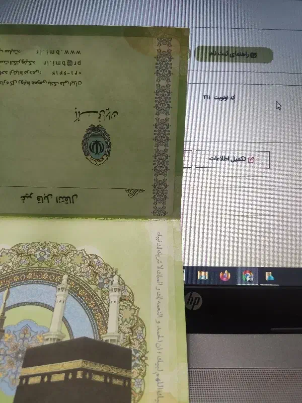 فیش حج عمره مفرده|تور و چارتر|گنبد کاووس, |دیوار