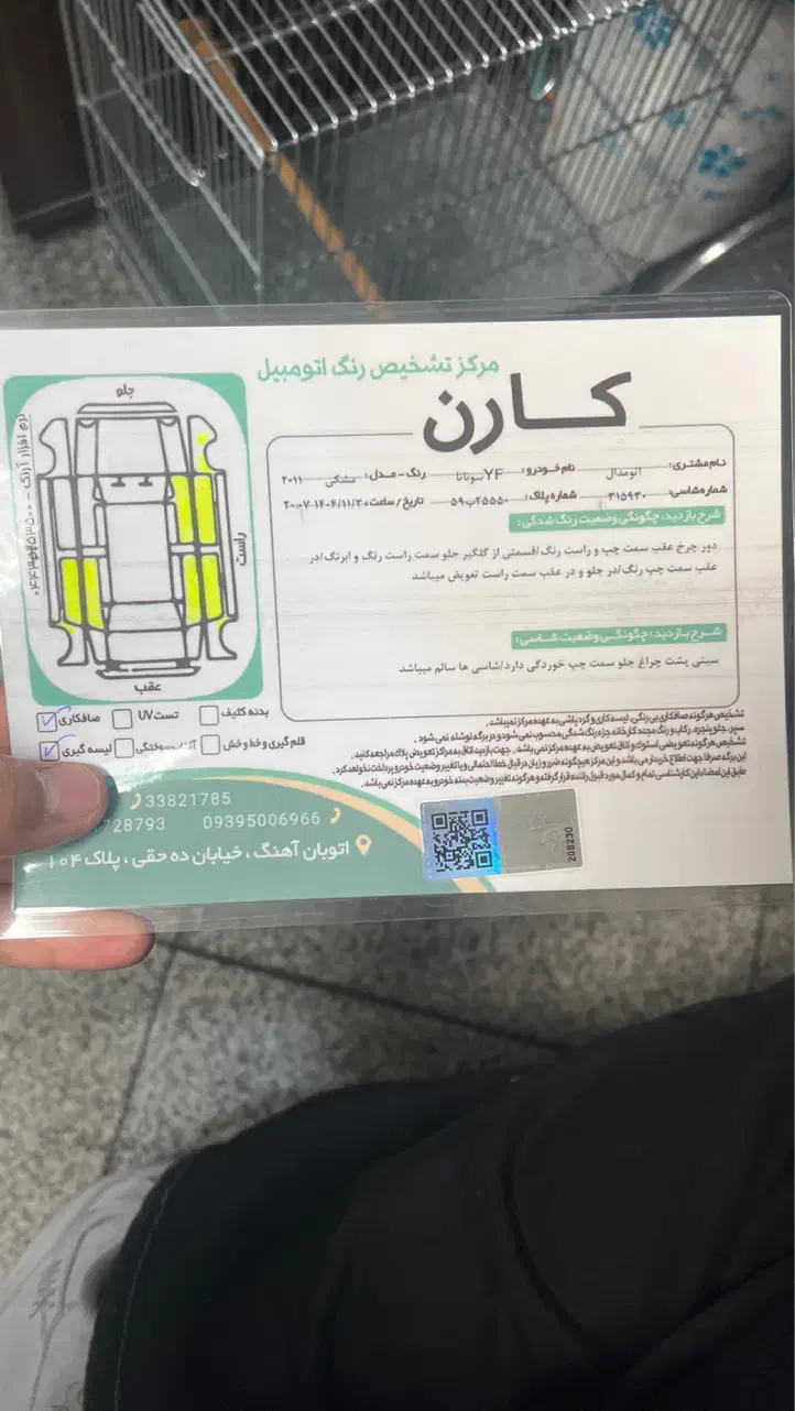 سوناتا|خودرو سواری و وانت|تهران, نیروی هوایی (پیروزی)|دیوار