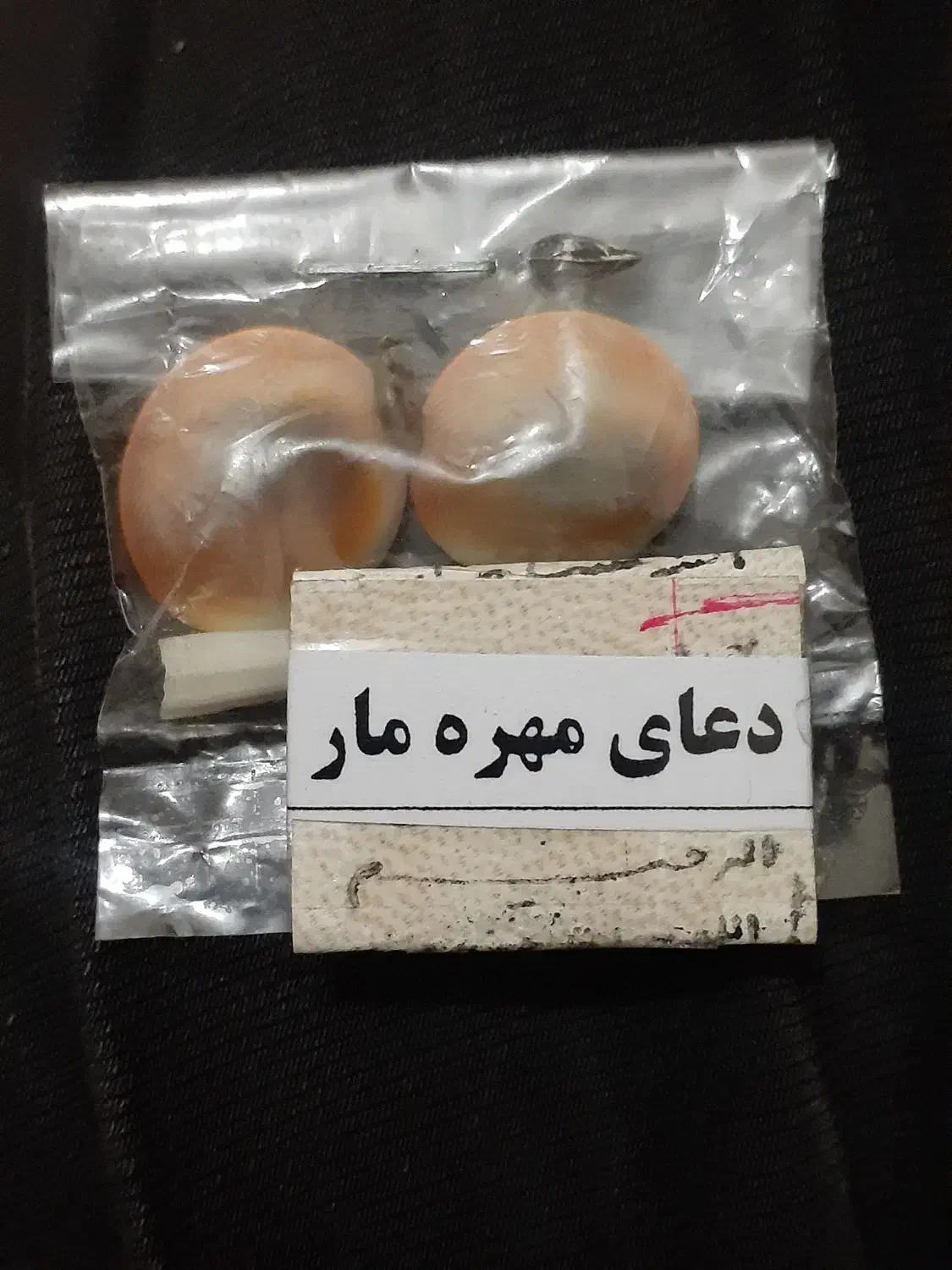 حرز حل مشکلات|جواهرات|زاهدان, |دیوار