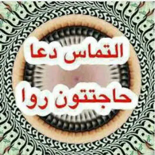 کسی هست بخواد حا.ج.ت روا بش.ه یا مش.کل داشته بخونه|فعالیت داوطلبانه تحقیقاتی|بندر امام خمینی, |دیوار