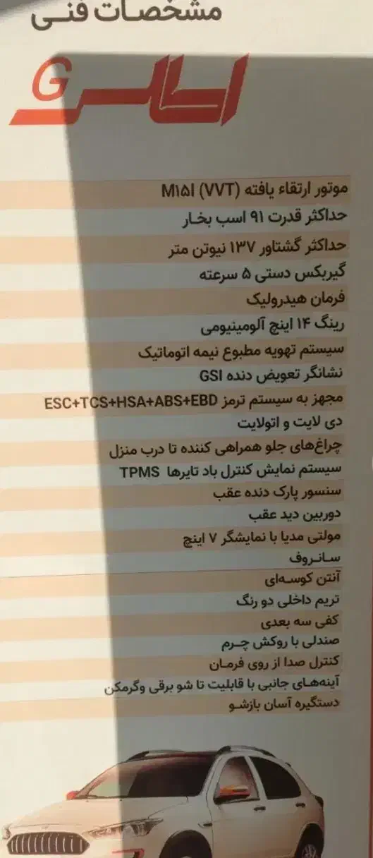 اطلس جی g|خودرو سواری و وانت|گرگان, |دیوار