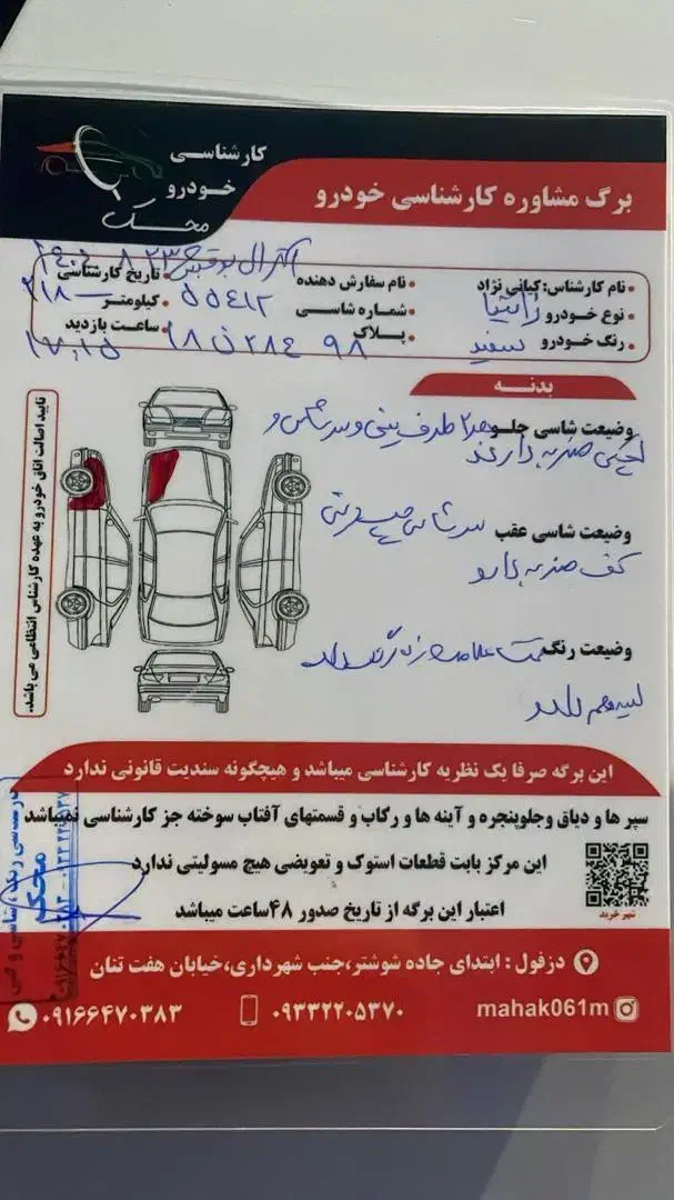 زانتیا86 نسخه ای|خودرو سواری و وانت|یزد, |دیوار