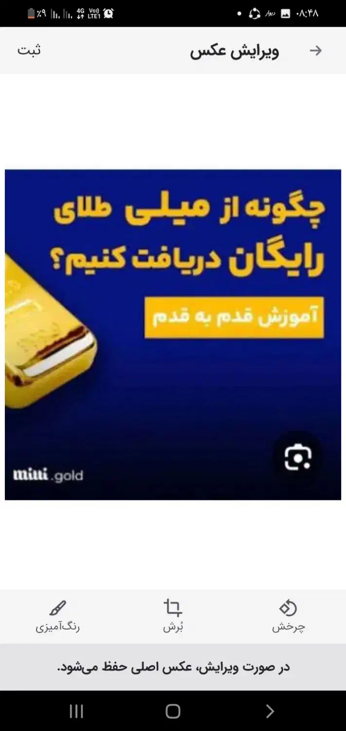 را یگان|کارت هدیه و تخفیف|پرند, فاز ۵|دیوار