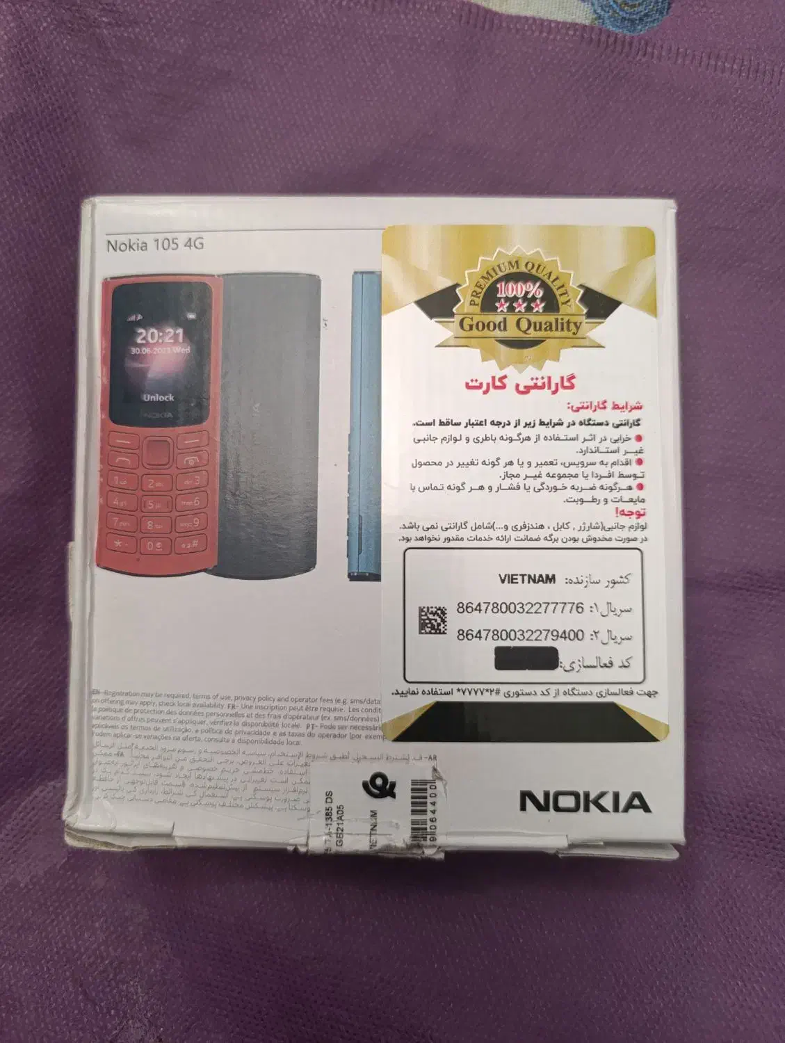 نوکیا 105.|موبایل|بیرجند, |دیوار