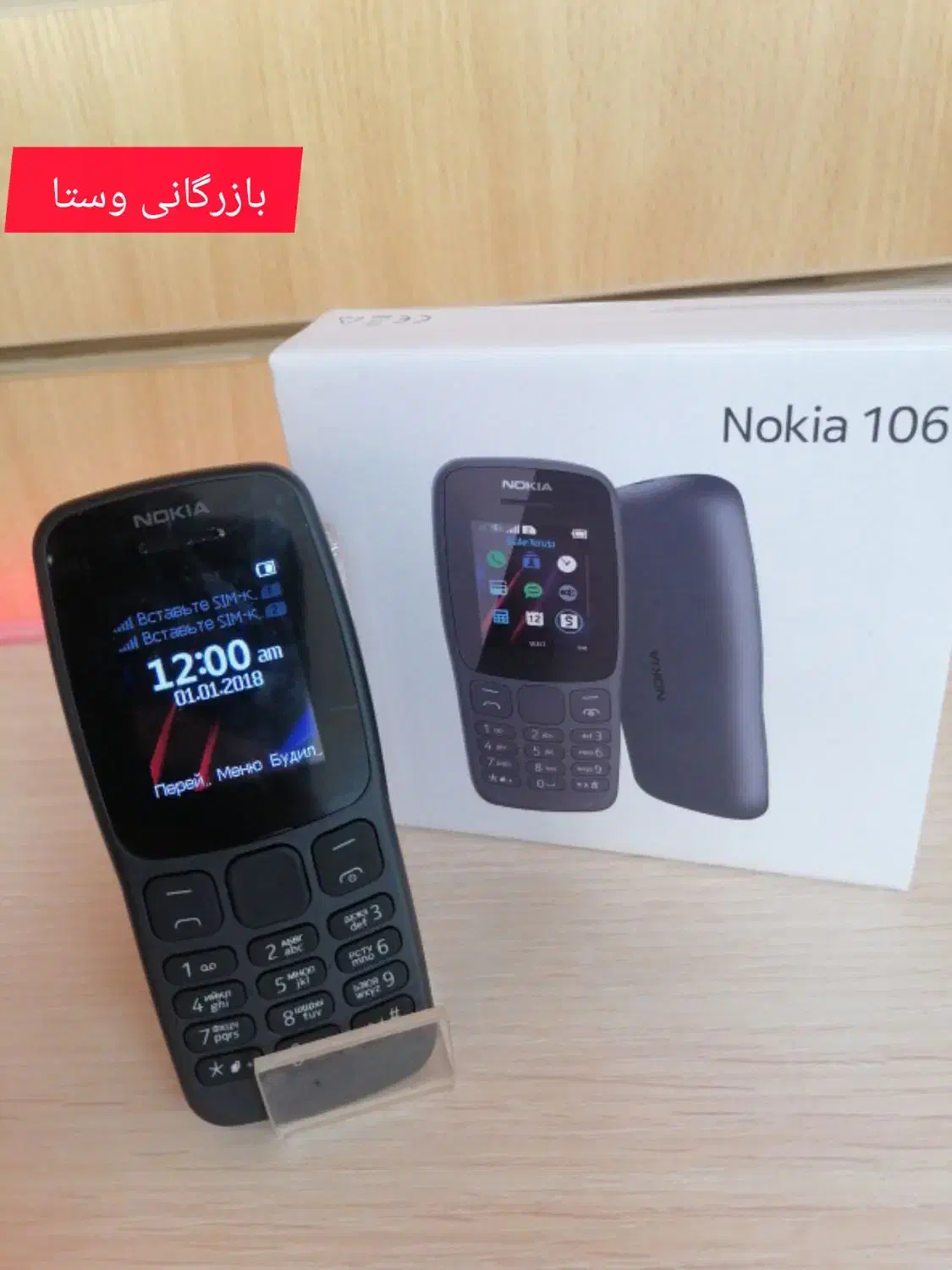 موبایل نوکیا106ریجستری شده ویتنام گوشی 4gنسخه اصلی|موبایل|مشهد, رضاشهر|دیوار