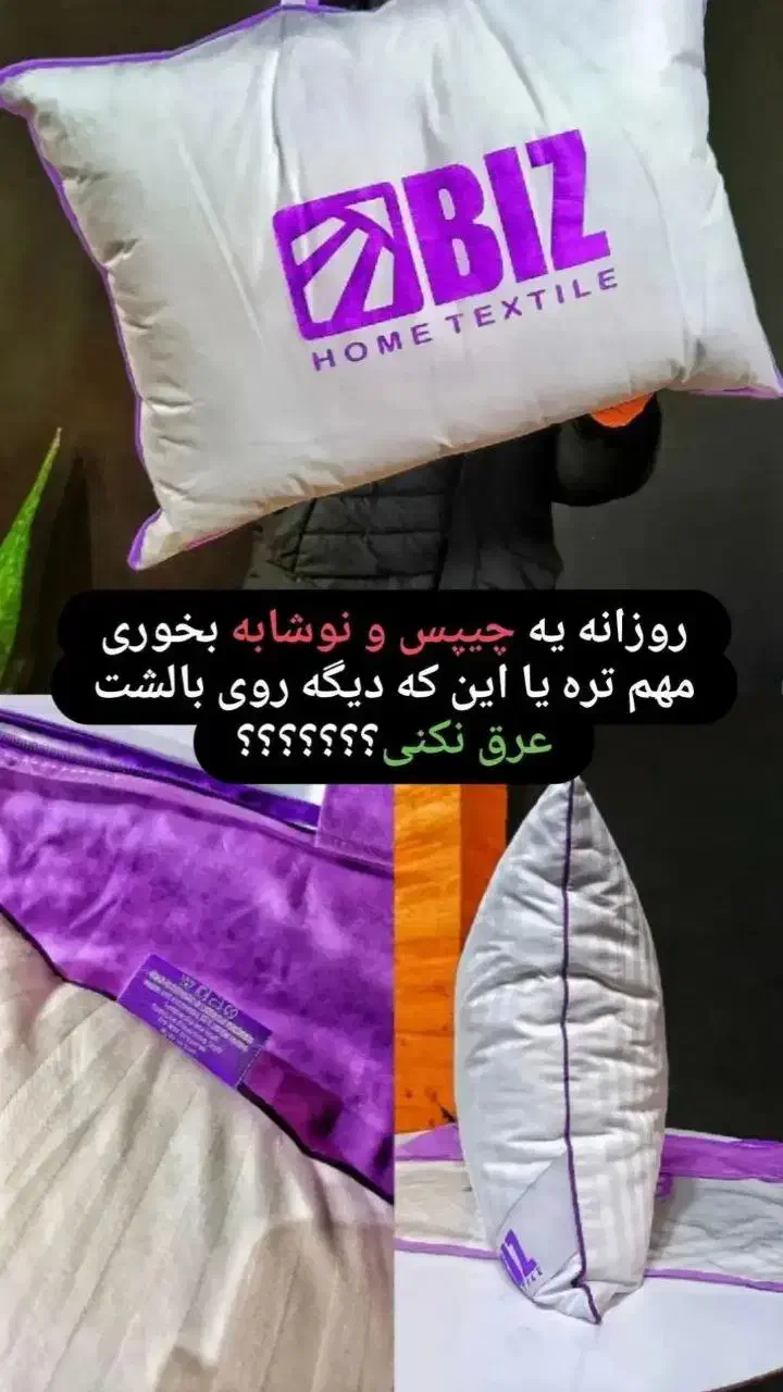 بالشت|رختخواب، بالش، پتو|تهران, نجات اللهی|دیوار