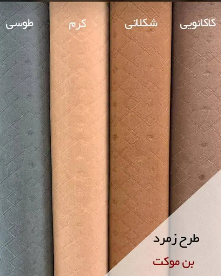 موکت ساده و پالاز.طرح و رنگ مختلف|موکت|خرم‌آباد, |دیوار