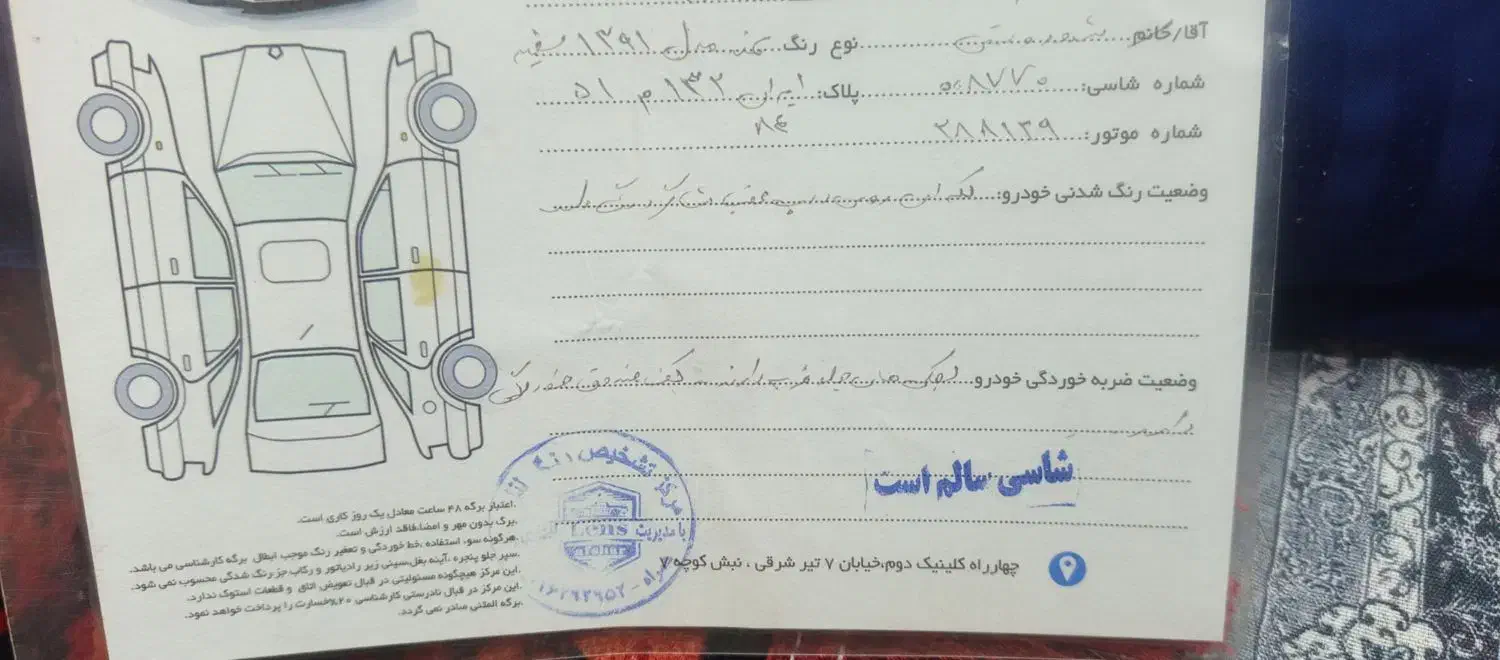 سمند مدل 90 فروش یا معاوضه با پراید|خودرو سواری و وانت|شیراز, سفیرشمالی|دیوار