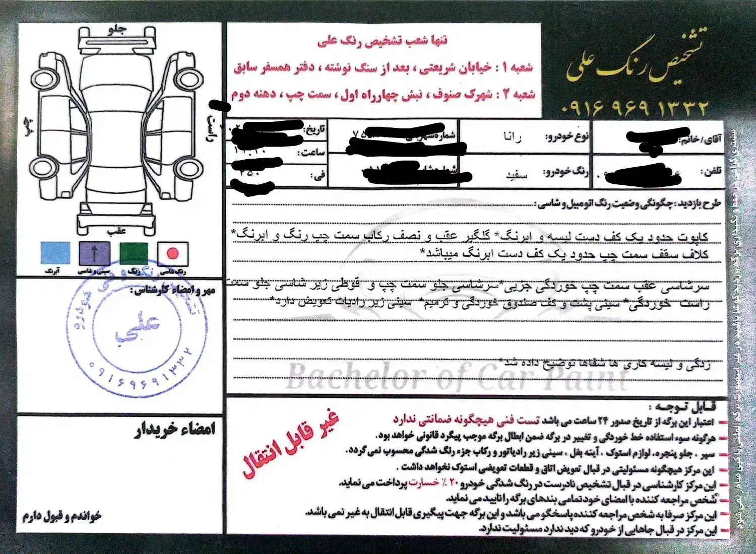 رانا 93 مدل LX موتور TU5|خودرو سواری و وانت|خرم‌آباد, |دیوار