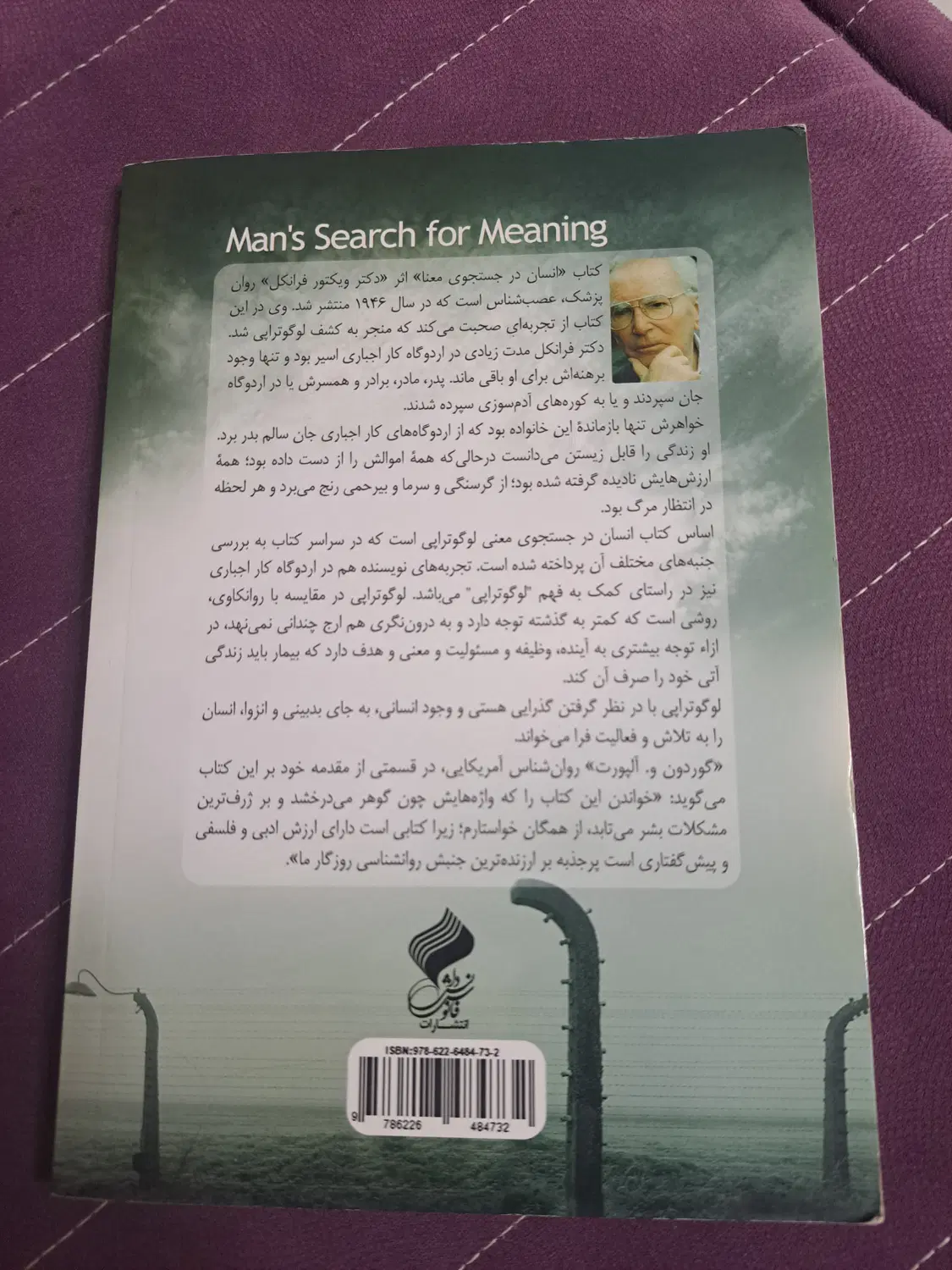 کتاب|کتاب و مجله ادبی|تهران, فیروزآبادی|دیوار