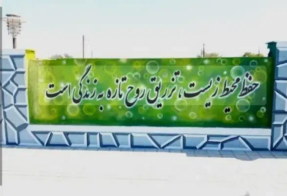 خوشنویسی و دیوار نویسی|خدمات پیشه و مهارت|پاکدشت, شهرک امام رضا|دیوار