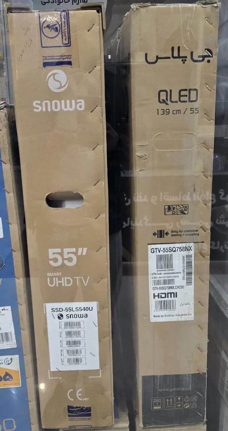 تلویزیون پخش عمده|تلویزیون و پروژکتور|شیراز, باغ تخت|دیوار