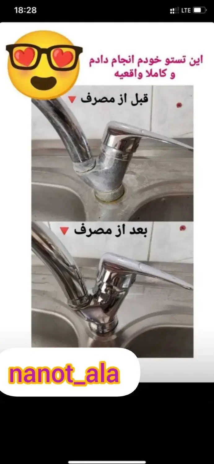 جرمگیر شیر آلات اصل آلمانی|مواد شوینده و دستمال کاغذی|ساوه, |دیوار