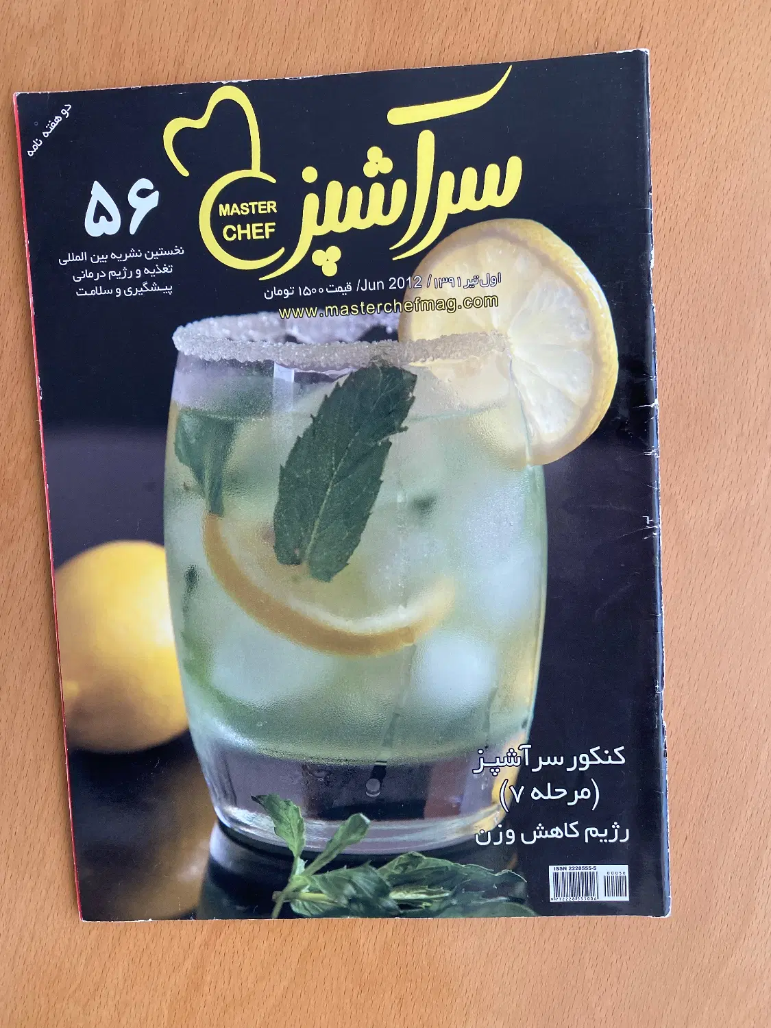 مجله سراشپز|مجلات|شیراز, شهرک مهدیه|دیوار
