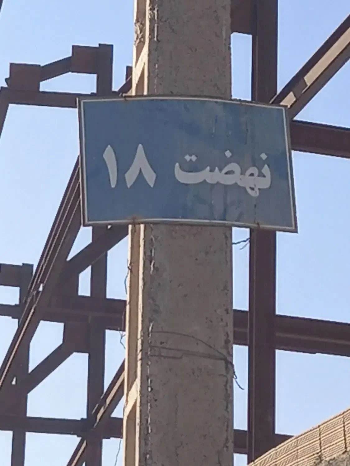 قیمت ۲میلیارد باتخفیف|فروش زمین و ملک کلنگی|سبزوار, هویزه|دیوار