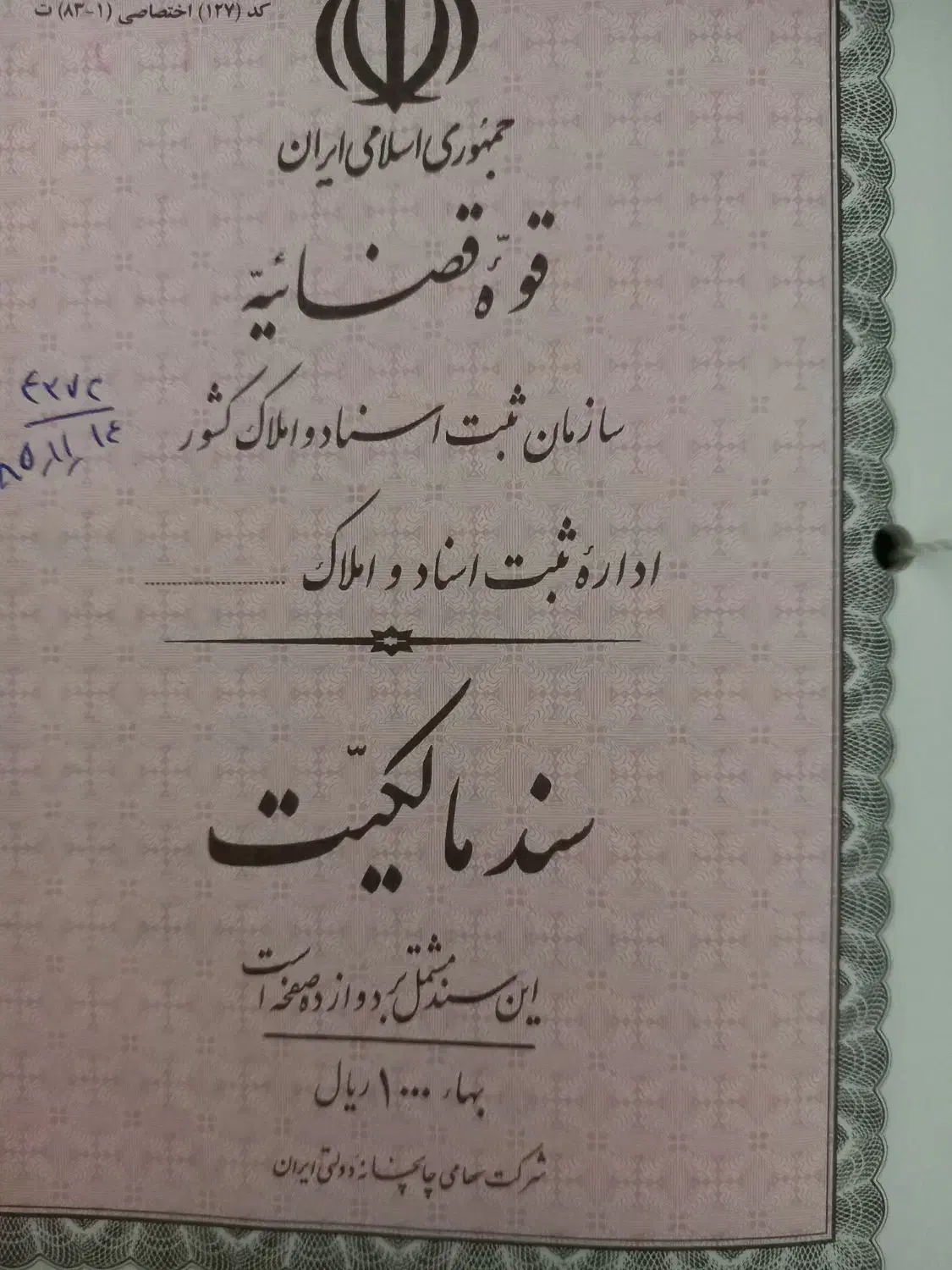 ویلایی  ۳۱۴ متری در ییلاقات مشهد|فروش خانه و ویلا|گلمکان, |دیوار