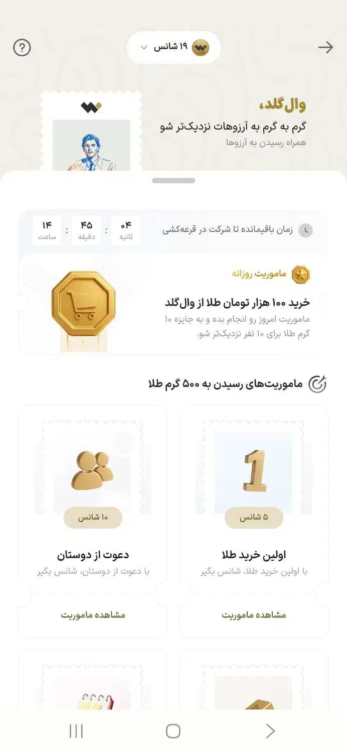 وال گلد|کارت هدیه و تخفیف|اصفهان, فجر|دیوار