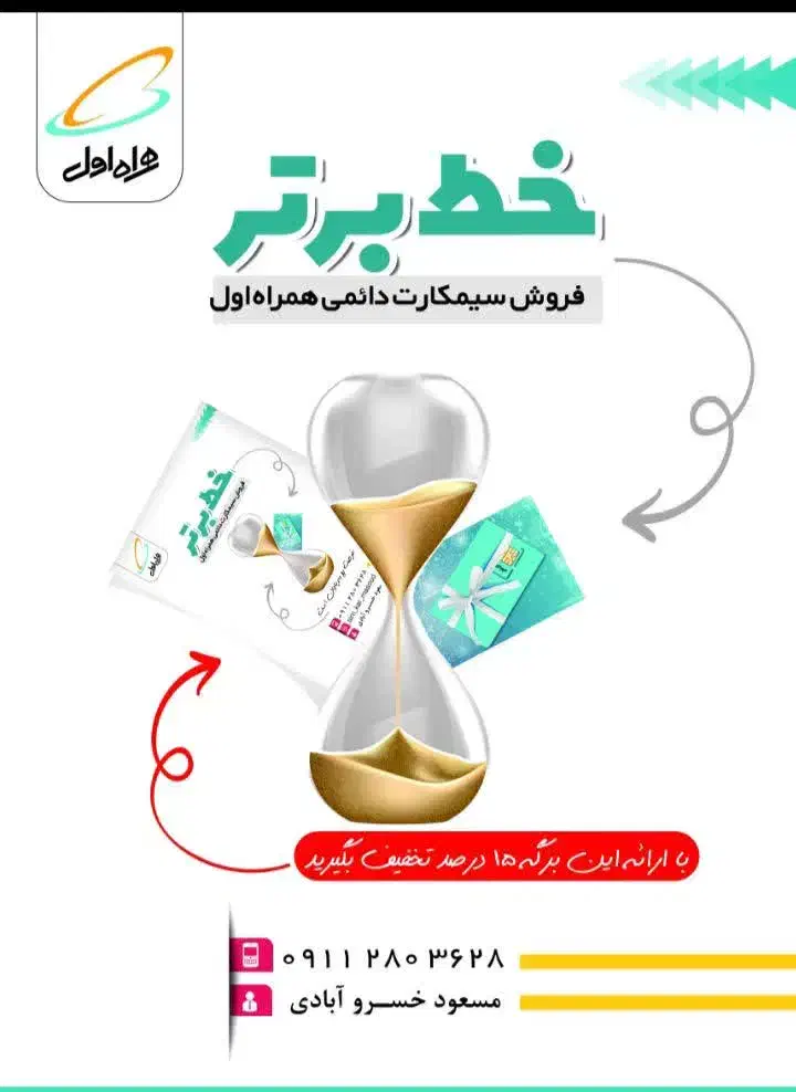 ۰۹۱۱-۲۷۸-۸۵-۱۳|سیمکارت|گرگان, |دیوار