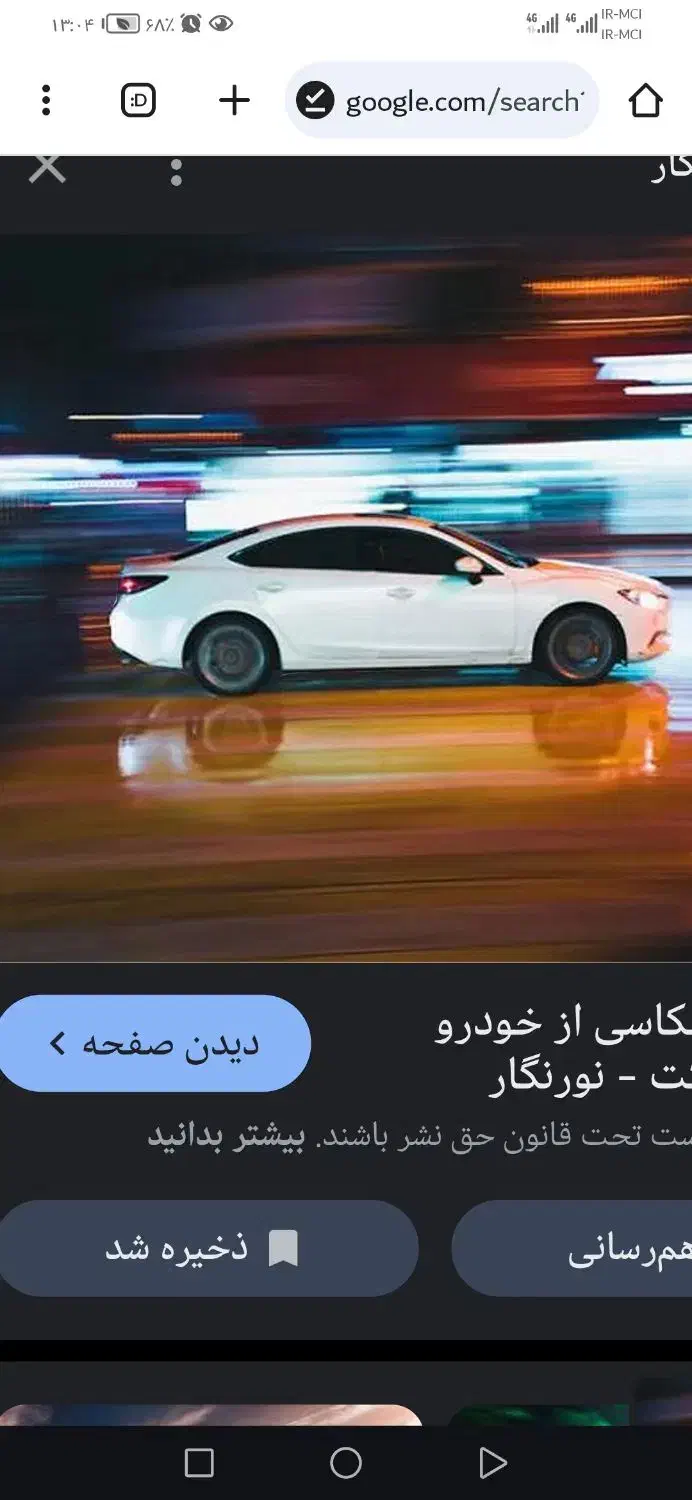 حرکت از تهران به کوهدشت|فعالیت داوطلبانه|کوهدشت, |دیوار