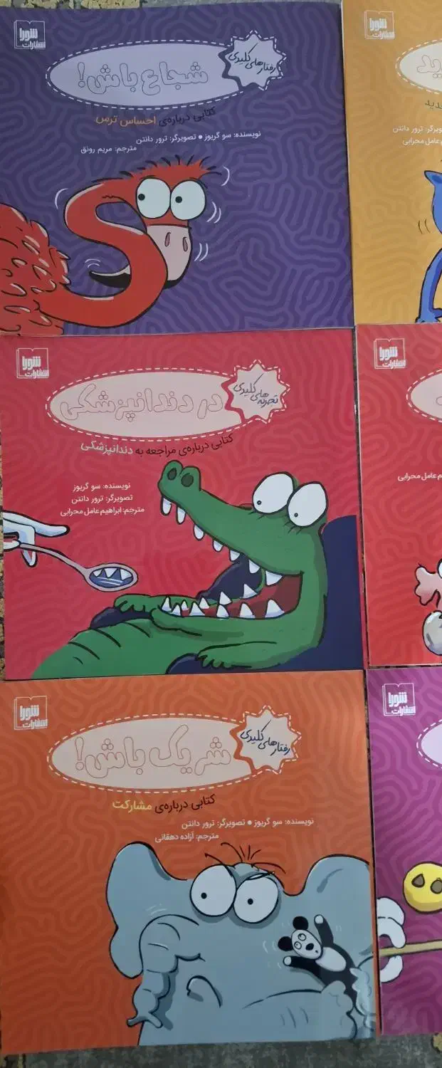 کتاب داستان|کتاب و مجله آموزشی|تهران, شهرک علم و فناوری|دیوار