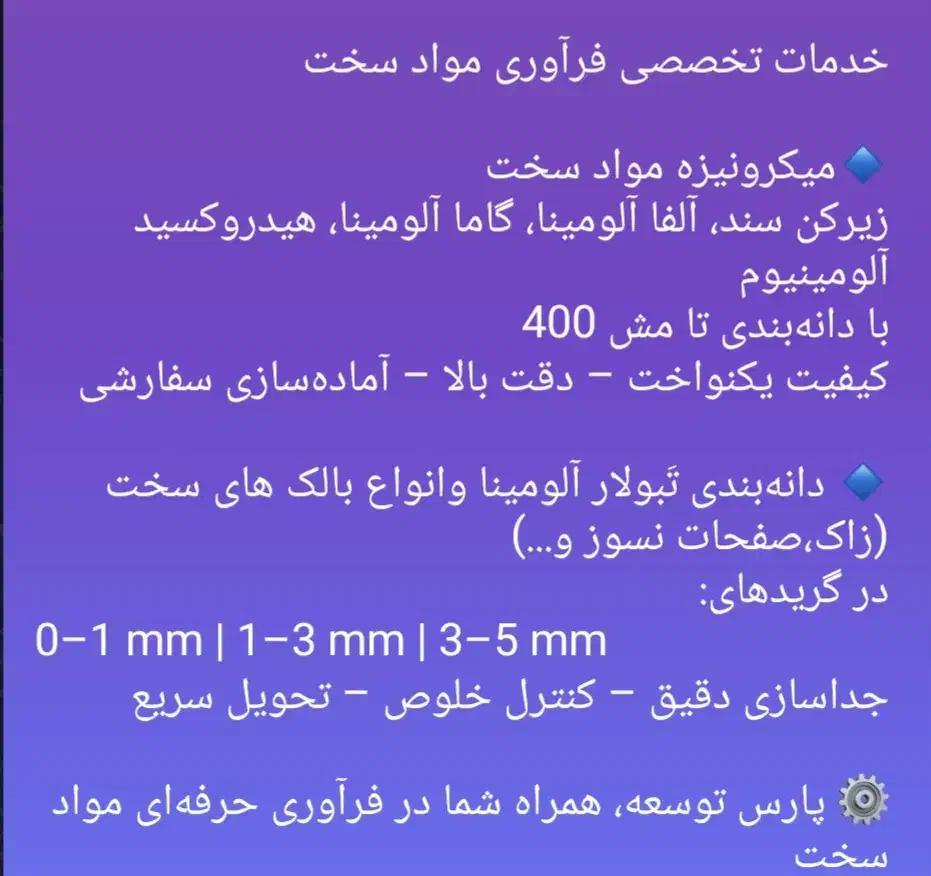 خدمات دانه بندی و میکرونیزه|خدمات پیشه و مهارت|تهران, بهار|دیوار