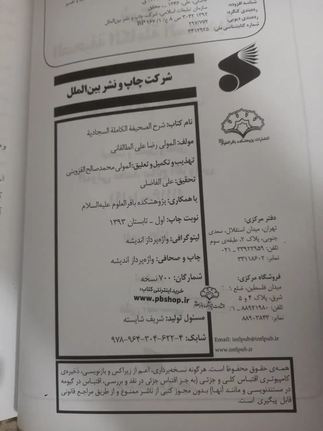 پیدا شده|اشیا|قم, شهرک قدس|دیوار