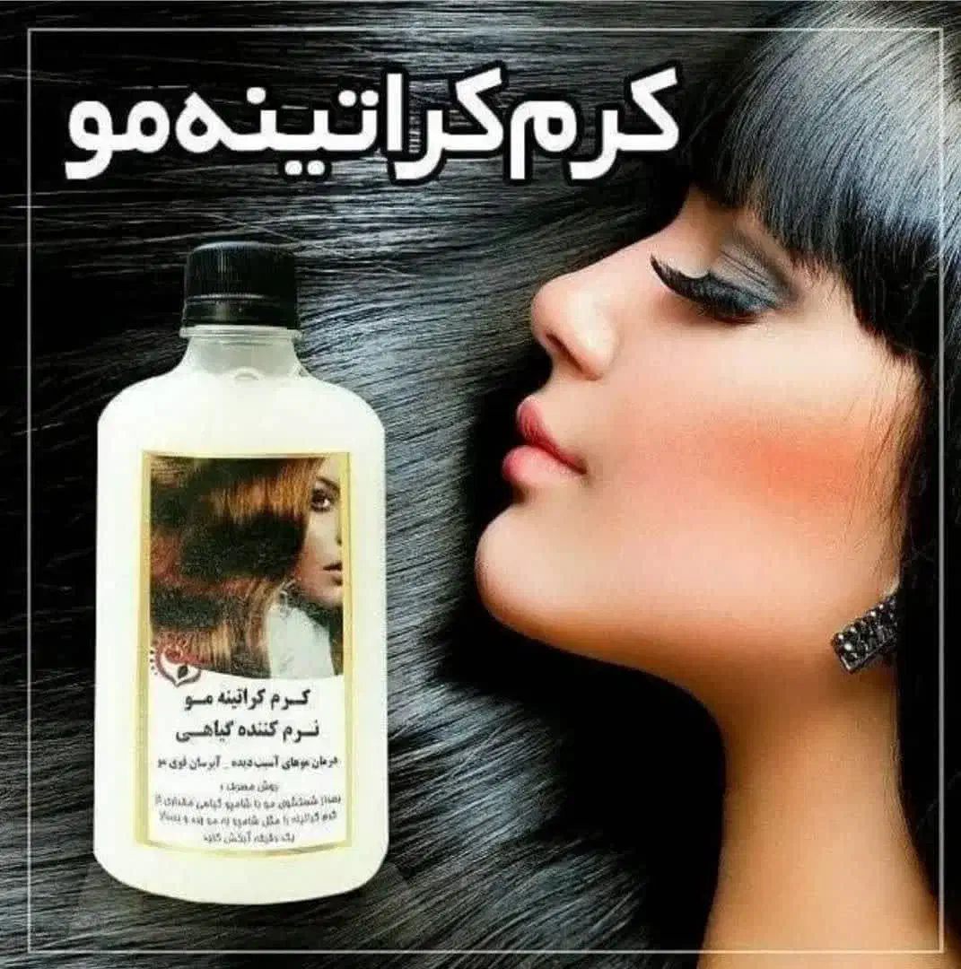 موجودن خاش|آرایشی، بهداشتی، درمانی|خاش, |دیوار