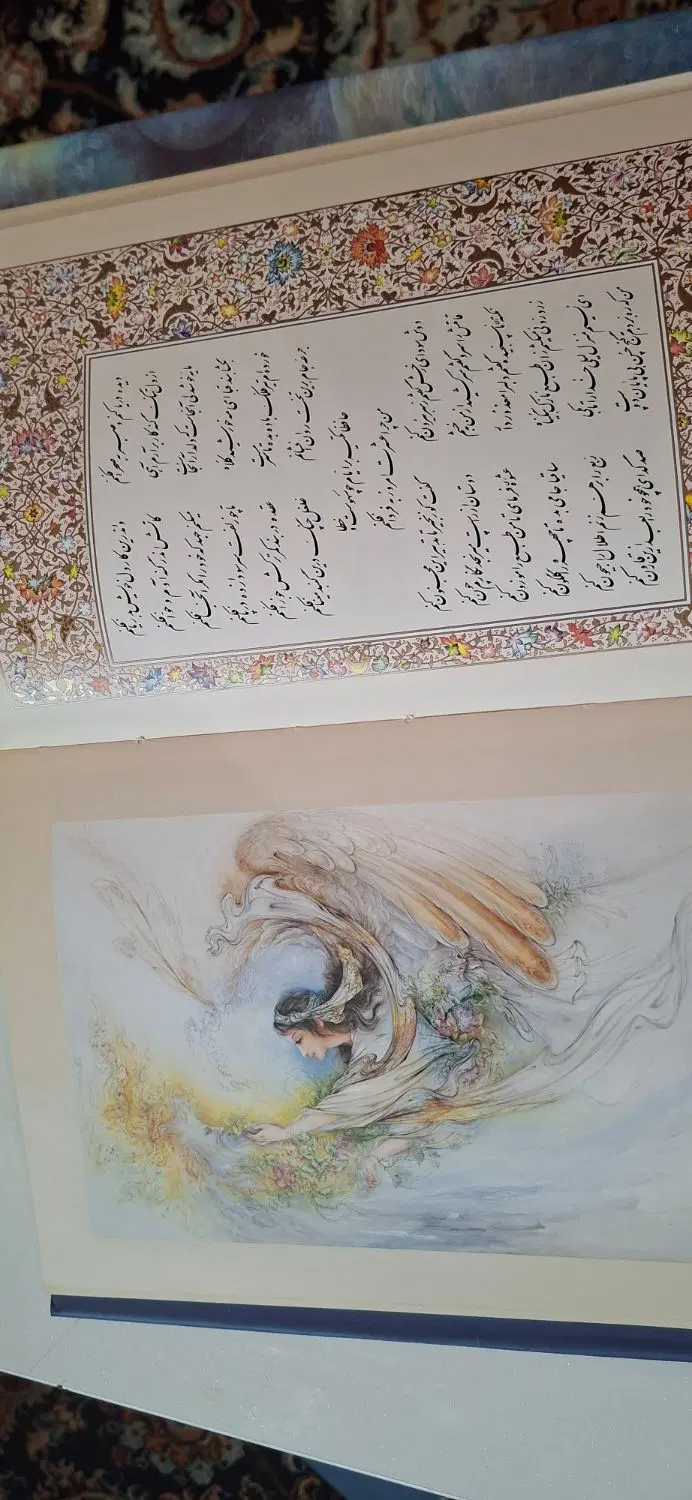 دیوان حافظ نفیس|کتاب و مجله ادبی|تهران, جوانمردان (اندیشه)|دیوار