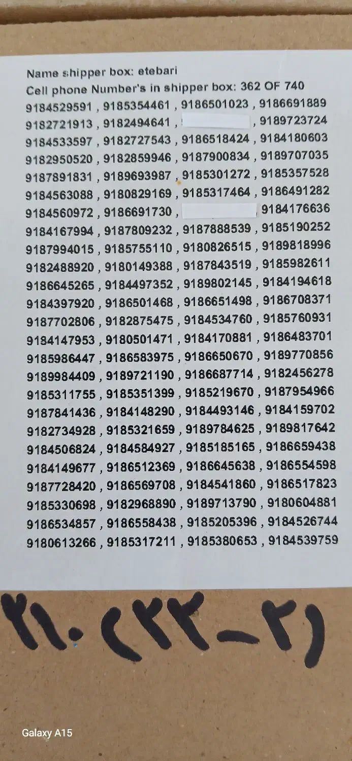 ۰۹۱۸-۲۷۲۷-۵۴۳|سیمکارت|بانه, |دیوار