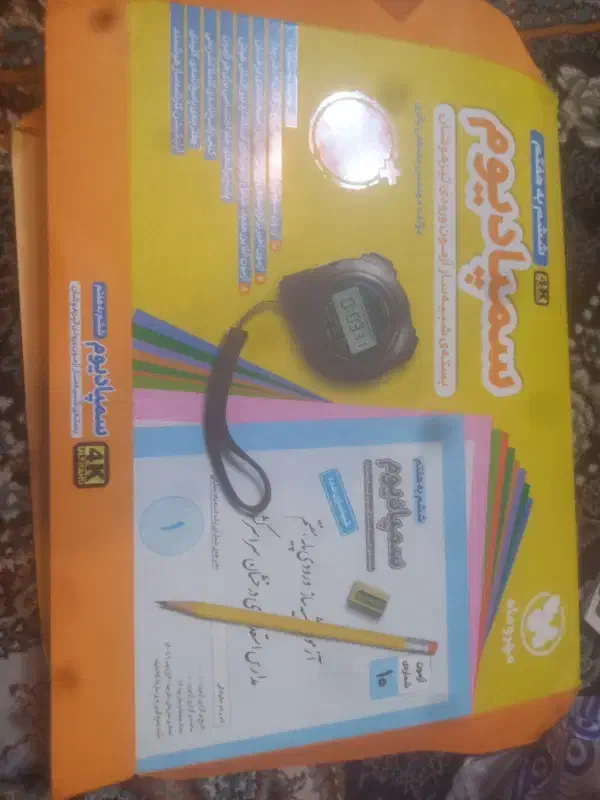 فروش کتاب سمپادیوم|کتاب و مجله آموزشی|شهرکرد, |دیوار