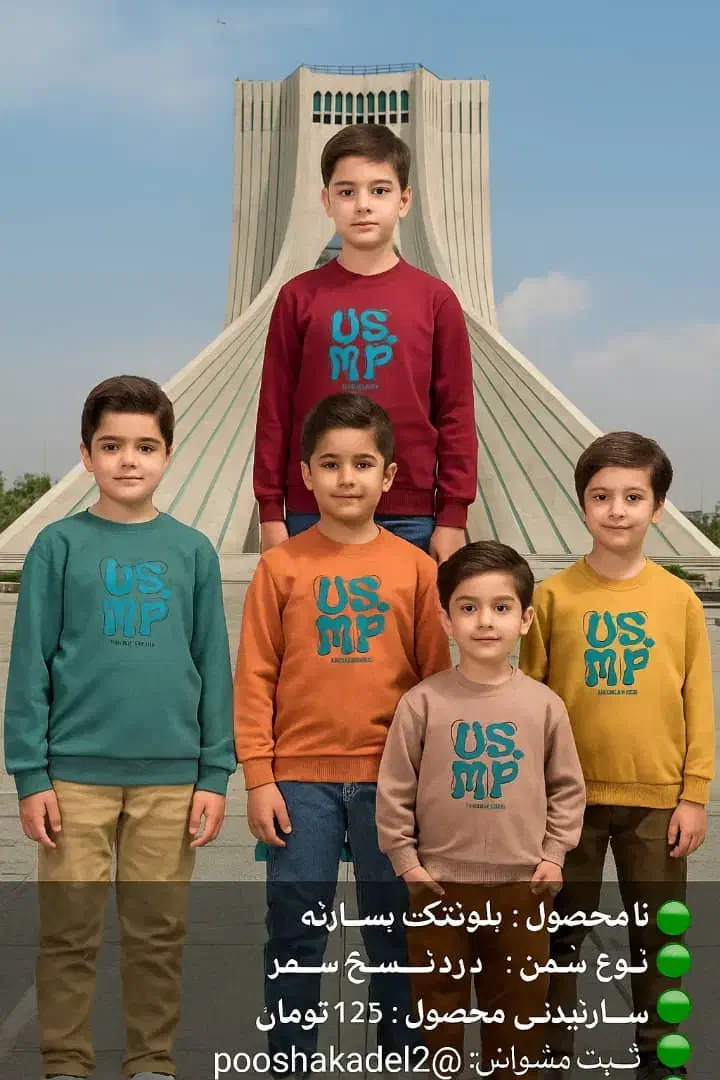 لباس‌هایی زیبا که برازنده شماست*) تولیدی لباس کودک|کفش و لباس بچه|رفسنجان, |دیوار