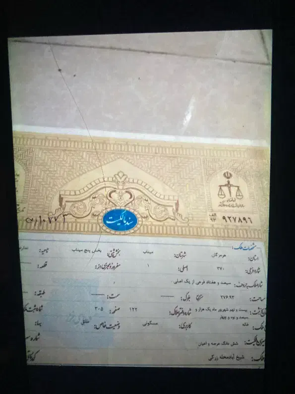 سند اجاره ای|فعالیت داوطلبانه|میناب, |دیوار