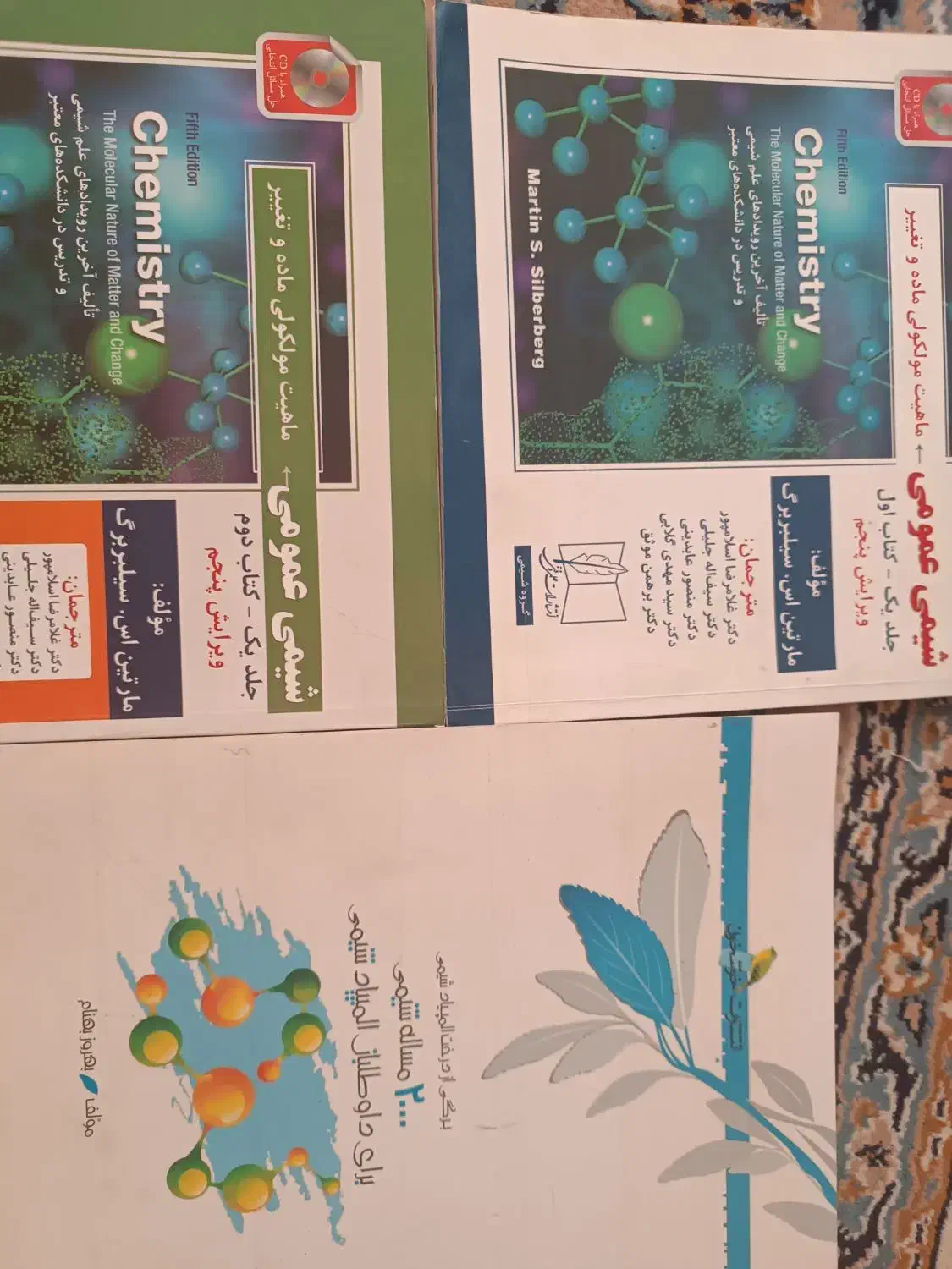 کتاب های المپیاد شیمی|کتاب و مجله آموزشی|لردگان, |دیوار