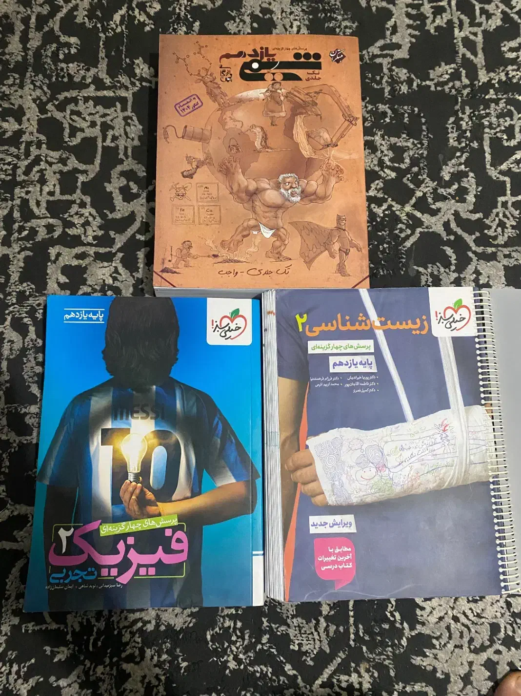 کمک درسی شیمی و فیزیک و زیست|کتاب و مجله آموزشی|تهران, استخر|دیوار