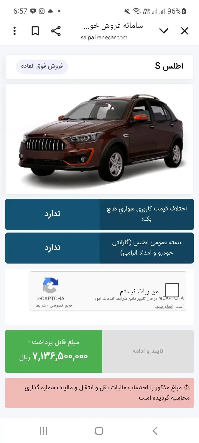 فروش حواله|خودرو سواری و وانت|اندیمشک, |دیوار