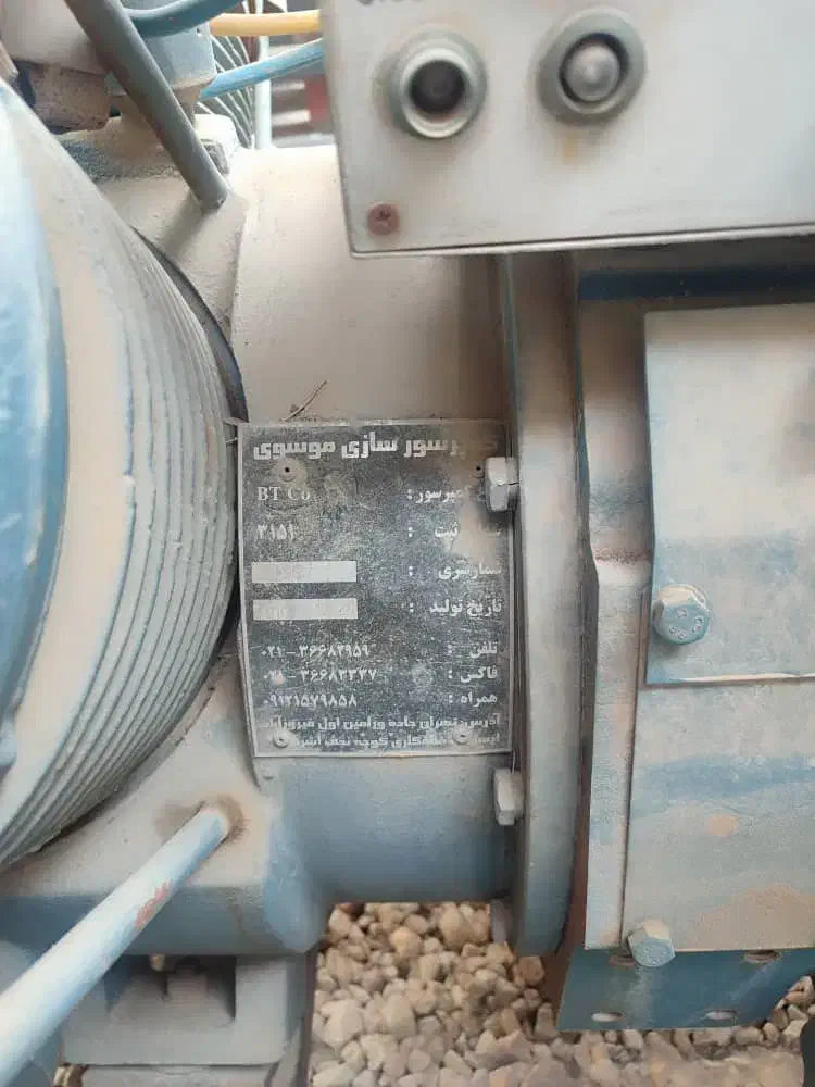 موتور بونکر|خودرو سنگین|لامرد, |دیوار