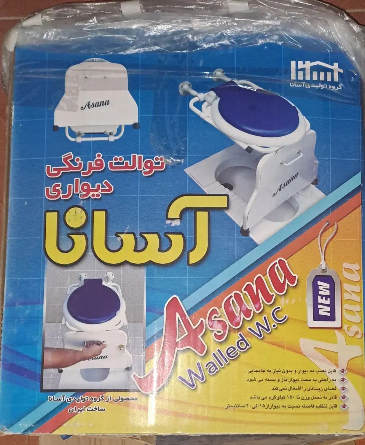 توالت فرنگی تاشو|لوازم سرویس بهداشتی|آباده, |دیوار