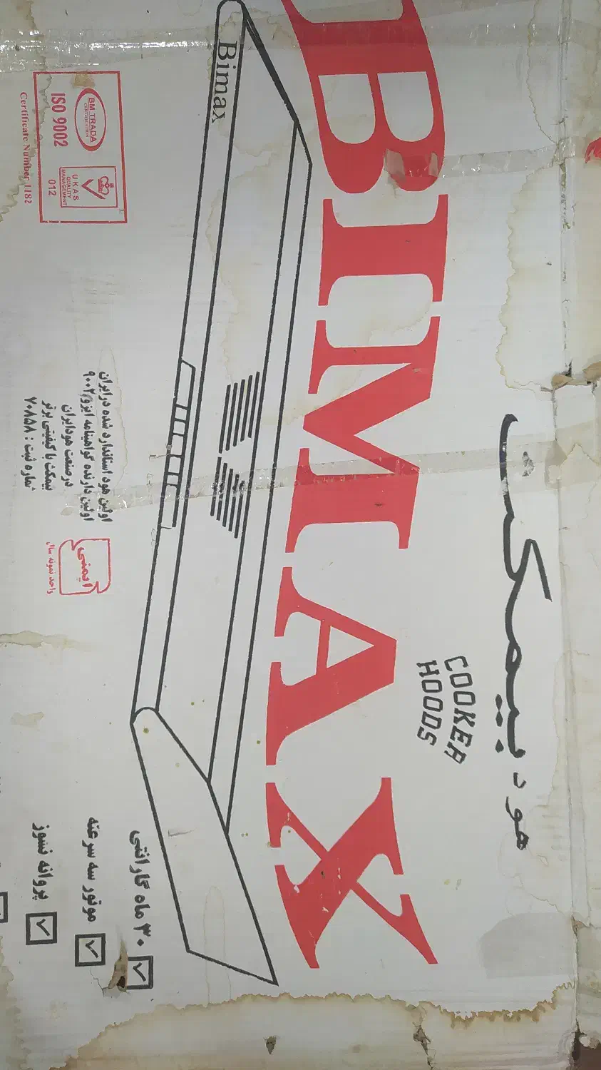 هود بیمکث|هود|زابل, |دیوار